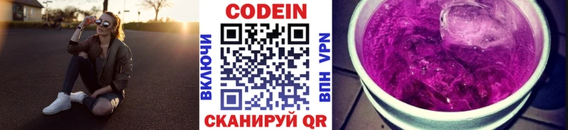 Кодеиновый сироп Lean напиток Lean (лин)  наркота  Ярославль 
