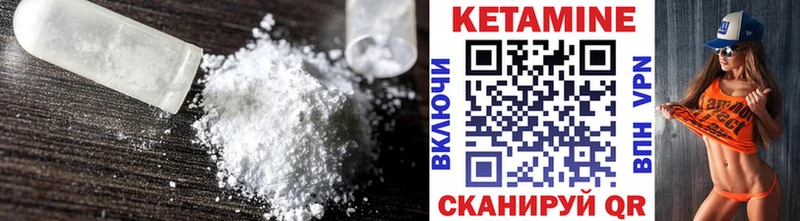 Кетамин ketamine Ярославль