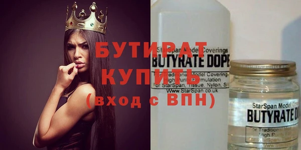 бутират Баксан