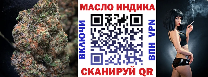 ТГК THC oil  Ярославль 